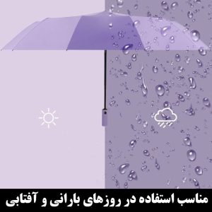 چتر تاشو 10 فنر تمام اتوماتیک مشکی h.j