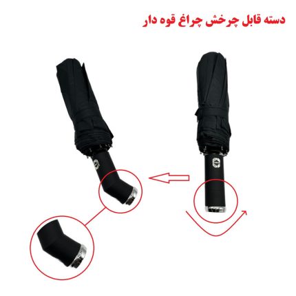 چتر تاشو دو فنره مدل 0279 با چراغ قوه قابل چرخش