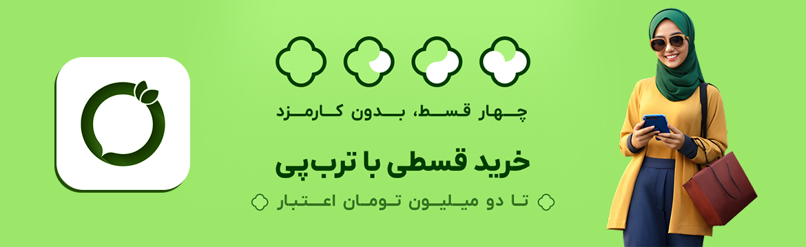 ترب-پی